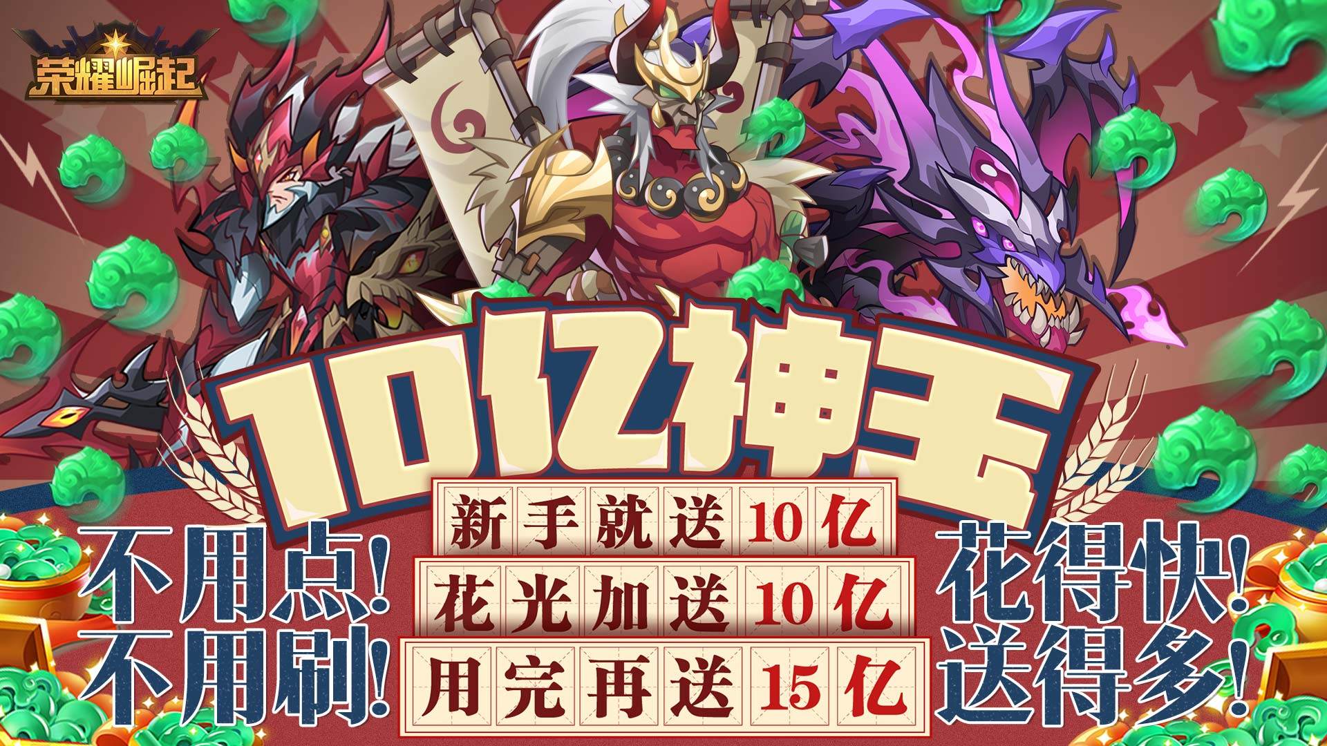 日常货币返利（长期有效）