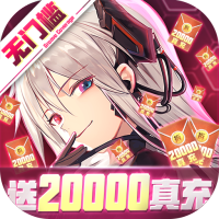 舞动精灵（送2w真充）进阶礼包