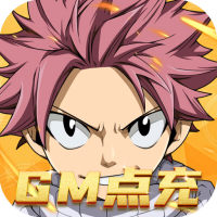 进击的魔导士（GM点充特权）福利礼包
