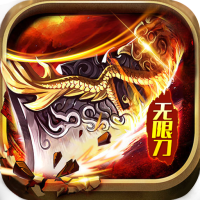 侠义九州(攻速无限刀)预约礼包