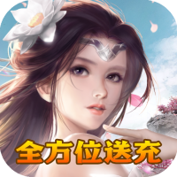 九天诛魔（策划送万充）预约礼包