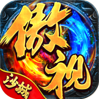 傲视沙城（元宝盛宴）豪华礼包