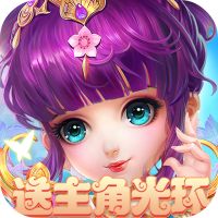 仙境苍穹（送主角光环）充值648礼包