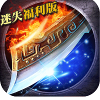 无尽争霸（迷失福利版）vip初级礼包5