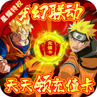 时空乱斗（天天领充值） 父亲节礼包2