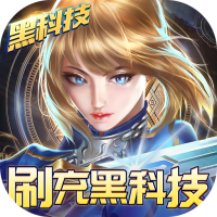 萌妖来袭（刷充黑科技）儿童节礼包