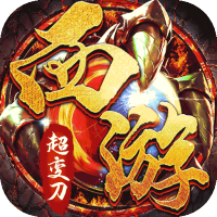 釜底抽薪（西游超变刀）初学礼包