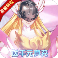 西天飞行（送千元真充）特权礼包
