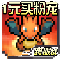 天行宝贝（口袋精灵）尊享礼包