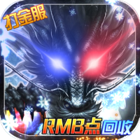 龙城决（送刀刀冰冻）独家礼包1