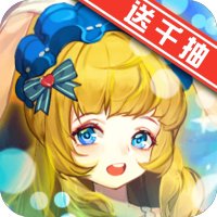 天天迷城（高返送千抽）豪华礼包