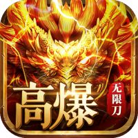 王者战神（真充满屏爆）社区礼包