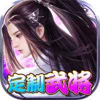 超神之刃（定制武将）豪华礼包