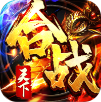 合战天下（送万充白嫖）进阶礼包