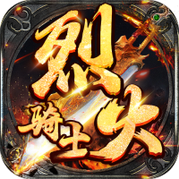 烈火骑士（影魅狂刀）专属礼包