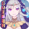 糖果大作战（GM无限福利）入群礼包