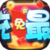 小小霸主（三消免直充）七夕礼包