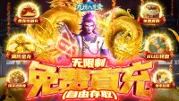 九州八荒录（破解直充版）648货币礼包
