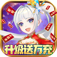 星魂Online（升级送万充）进阶礼包