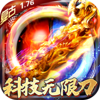 傲视沙城（科技无限刀）独家礼包2