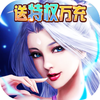 梦幻诸石官方版（送特权万充）会员礼包
