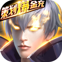华夏芸青传（策划爆金充）特权礼包