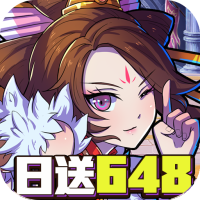 领主争霸（日送648）SVIP会员专属礼包