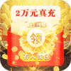 修魔无双（GM无限资源）端午节礼包