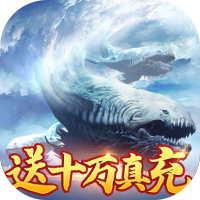 山海计划(GM送十万充)延期礼包