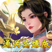三国美人计（加速升级）延期补偿礼包