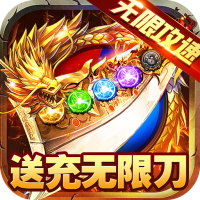 合战天下(送充无限刀)首发礼包