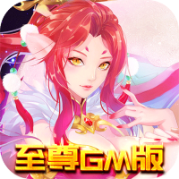 盖娅战记（至尊GM版）专属礼包