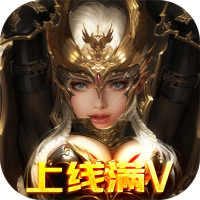 亚瑟神剑（爽送真充无限）独家礼包