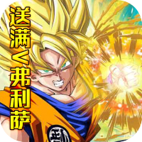 噜噜历险记（送满V弗利萨）新手礼包