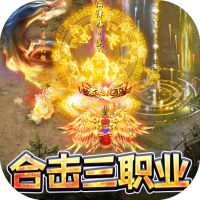 丛林战役(三职业打金)独家礼包