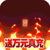 风暴奇兵（GM无限刷抽）七夕礼包
