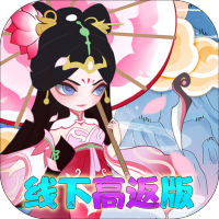 小小霸主（线下高返版）专属礼包