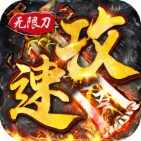 战场荣耀（攻速切割版）预约礼包