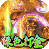 精灵猎人（绿色打金版）SVIP会员特权礼包
