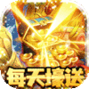 群英赋online（送无限元宝）新手礼包