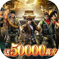 摸金校尉之天字卷(GM送五万充)648充值礼包