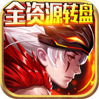 影歌（全资源转盘）预约礼包