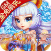 仙灵世界（GM全免刷充）独家礼包