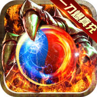 釜底抽薪（一刀爆真充）社区礼包