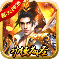 生灵怒(都天神煞阵)特权礼包