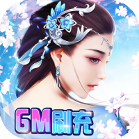 缥缈情缘（GM刷充制作人）新手礼包