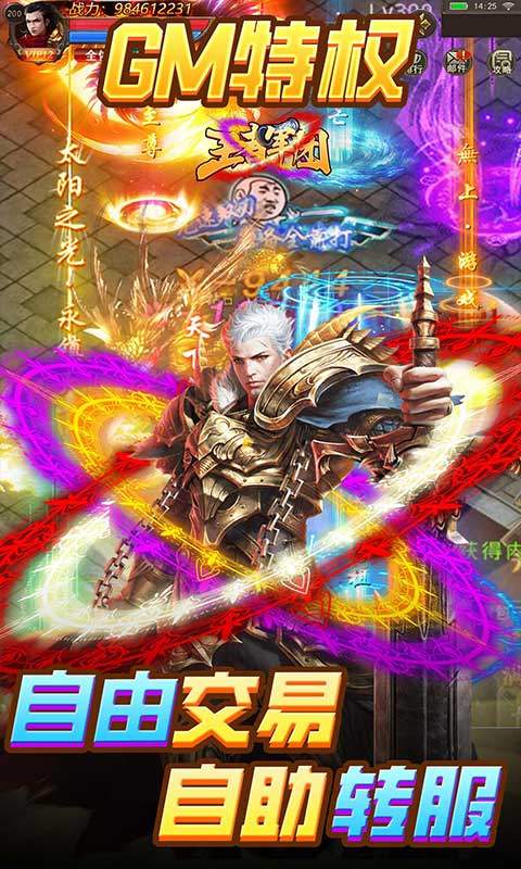 王者军团（武魂GM版）游戏截图5