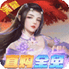 天上白玉京（GM直购全免）特权礼包