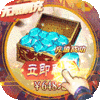 侍忍者（送GM10万充）首充礼包（6元）