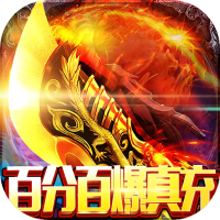 龙之歌（百爆真充无限刀）特权礼包